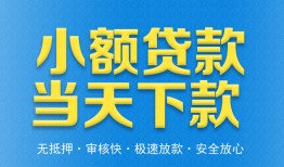 成都30信用贷款-成都30押身份证贷款-成都30贷私借