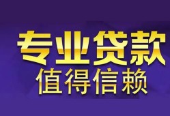 成都30本地身份证贷款-成都30民间私人借款-成都30民间短期水钱借款