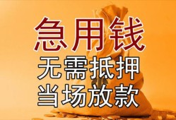 成都30私借空放短借-成都30正规小额贷款-成都30借钱上门放款