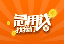 成都30民间小额借贷-成都30信用贷款网-成都30个人借钱