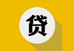 成都30空借放款-成都30个人上门小额贷款-成都30身份证正规贷款