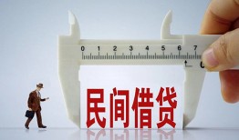 成都30私人身份证贷款-成都30个人24小时借钱-成都30个人空放