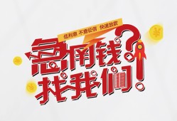 成都30私借空放先息后本-成都30贷私借-成都30空放贷款