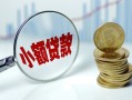 成都30短借私借空放-成都30抵押短借-成都30借贷