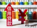 成都30私人放空借贷-成都30贷款私借空放-成都30大额短借