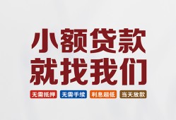 成都30私人放贷-成都30个人借贷不查征信-成都30个人身份证贷款