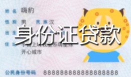 成都30私人借钱-成都30民间小额借贷-成都30私人24小时借钱