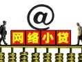 成都30个人放空借贷-成都30个人贷款都有哪些平台-成都30私人借贷私借