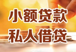成都30水钱-成都30空放私借民间借贷-成都30个人短借