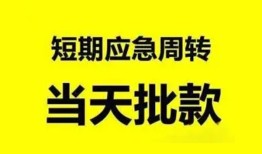 成都30贷款私借空放-成都30私人贷款额-成都30地区公积金信用贷款