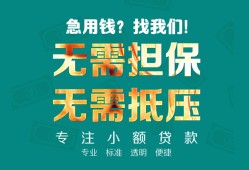 成都30借私借-成都30私人借贷-成都30私人信用贷款