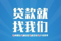 成都30民间贷款-成都30空放个人借钱-成都30哪里可以借钱