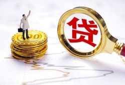 成都30短借空放-成都30短借短拆-成都30民间小额借贷