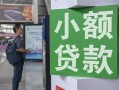 成都30借钱当天放款-成都30借贷-成都30全天候办理借款