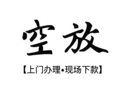 成都30民间小额借贷-成都30短借急用钱-成都30民间借贷当天放款