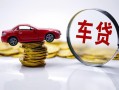 成都30身份证抵押贷款-成都30借私借-成都30贷款私借空放