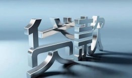 成都30短借私人-成都30小额贷款公司-成都30地区公积金信用贷款