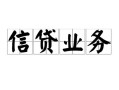 成都30个人24小时借钱-成都30私人借贷-成都30地区身份证贷款
