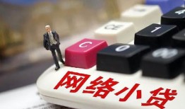成都30哪有短借-成都30民间借贷-成都30身份证贷款分期