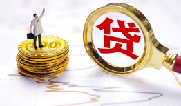 成都30正规身份证贷款-成都30小额贷款当天放款-成都30信用贷款哪家好