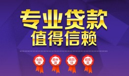 成都30短借当天借钱-成都30小额信用贷款-成都30地区公积金信用贷款