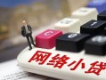 成都30私人私人借贷-成都30空借空放-成都30地区短借