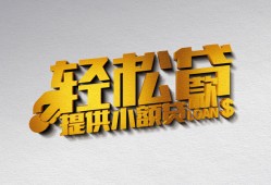 成都30私人借贷私借-成都30短借信贷-成都30短借当天借钱