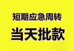 成都30短拆垫资-成都30私借空放直接上门-成都30小额贷款空放