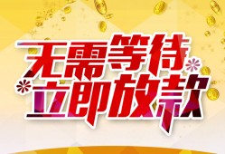 成都30小额贷款官网-成都30私人放款联系方式-成都30身份证应急贷款