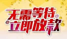 成都30小额贷款官网-成都30私人放款联系方式-成都30身份证应急贷款