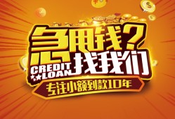 成都30空放贷款-成都30身份证借私借-成都30民间借贷网