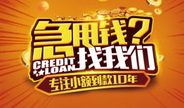 成都30私借上门放款-成都30民间借贷无抵押-成都30哪里可以信用贷款