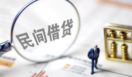 成都30个人借贷放款-成都30无抵押贷款-成都30私借