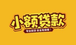 成都30私借空放-成都30私人借钱-成都30私人身份证借私借
