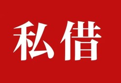 成都30水钱空放-成都30民间私人借贷-成都30个人身份证贷款
