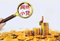 成都30小额贷款空放-成都30空放个人借钱-成都30借款