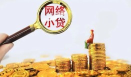 成都30小额贷款空放-成都30空放个人借钱-成都30借款