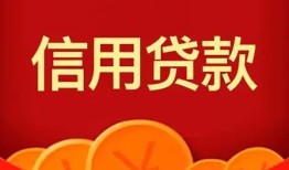 成都30个人借贷电话号码-成都30哪有短借-成都30大额短借