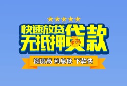 成都30小额信用贷款-成都30民间私借-成都30民间私借