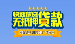 成都30小额信用贷款-成都30民间私借-成都30民间私借