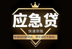 成都30私人工程贷款-成都30私人24小时借钱-成都30短借急用钱