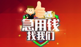 成都30个人信用贷款-成都30空放借款-成都30正规小额贷款