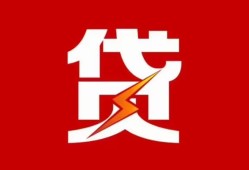 成都30民间短期私借借款-成都30哪里可以借钱-成都30小额贷款