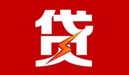 成都30民间短期私借借款-成都30哪里可以借钱-成都30小额贷款
