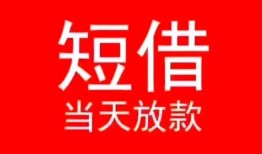成都30身份证小额贷款-成都30哪有民间借贷-成都30哪里可以借私借