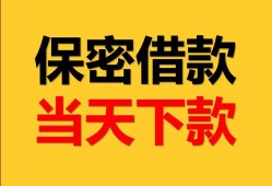 成都30民间小额借贷-成都30民间短期私借借款-成都30短借信贷