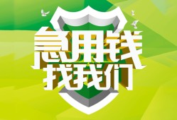 成都30私借空放直接上门-成都30小额私人借贷-成都30贷款信用贷款