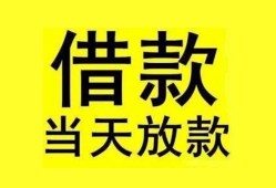 成都30无抵押信用贷款-成都30民间借贷-成都30空放