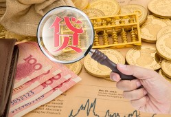 成都30小额空放-成都30私人借贷好吗-成都30正规个人借贷