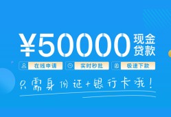 成都30私借上门放款-成都30地区身份证贷款-成都30空放借钱